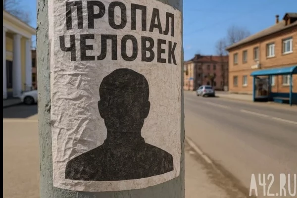В Кузбассе возбуждено уголовное дело после пропажи 11-летней девочки
