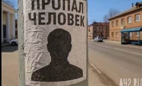 В Кузбассе возбуждено уголовное дело после пропажи 11-летней девочки