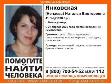 Фото: В Кузбассе вторую неделю не могут найти пропавшую женщину в сланцах 1