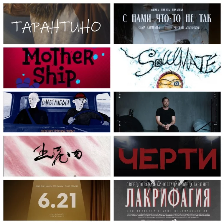 Фото: Кинофестиваль «Видение» стартует в Кемерове 18 октября: что и когда посмотреть 1
