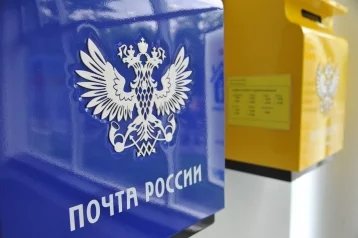Фото: Почта России информирует о режиме работы почтовых отделений 3 и 4 ноября 2020 года 1