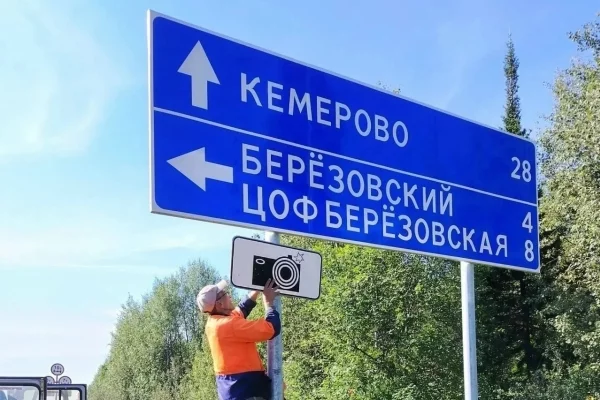 На трассе Кемерово — Анжеро-Судженск заменили дорожные знаки