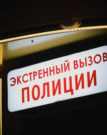 Кемеровчане нашли на улице Дегтярёва ребёнка в одних трусах