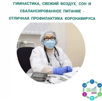 Фото: Кемеровский врач рассказала о способах укрепления иммунитета в период пандемии 1
