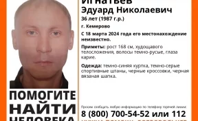 В Кемерове пропал 36-летний мужчина в чёрной вязаной шапке