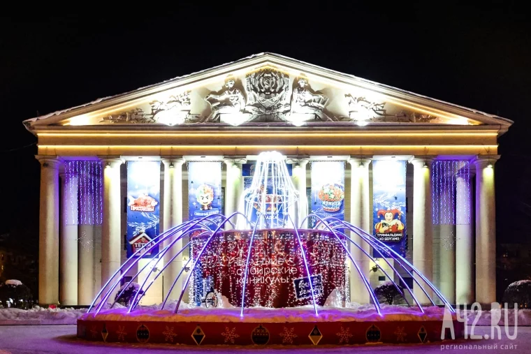 Фото: Новогодние каникулы по другим правилам: как провести длинные выходные в Кемерове, если диван и оливье уже не радуют 2