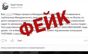 Мэр кузбасского города опроверг фейк о смерти мужчины от коронавируса