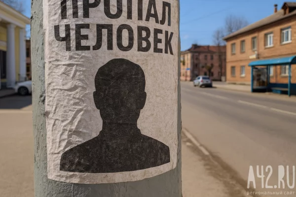 В Новокузнецке без вести пропал 10-летний мальчик