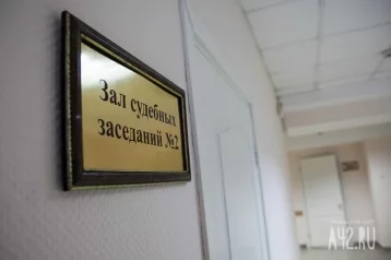 Фото: В Кемеровской области депутат предстанет перед судом 1
