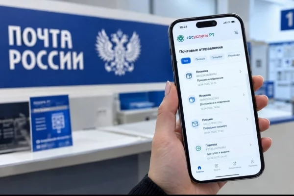 Уведомления от Почты России теперь на Госуслугах