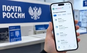 Уведомления от Почты России теперь на Госуслугах