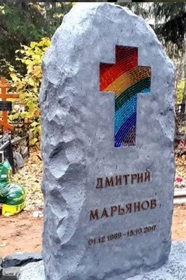 Фото: «Это омерзительно»: известная актриса возмутилась памятником на могиле Марьянова. 2
