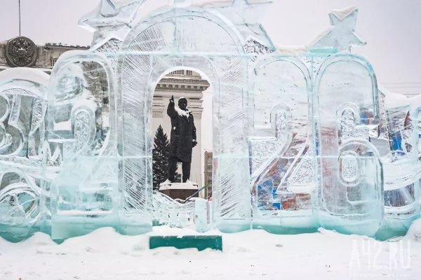 В Кемерове официально открыли ледовый городок на площади Советов