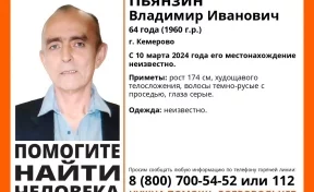 В Кемерове ищут 64-летнего мужчину с тёмно-русыми волосами
