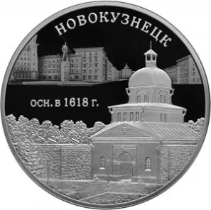 Фото: Банк России выпустит памятную монету к 400-летию Новокузнецка 1