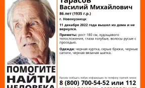 В Кузбассе разыскивают голубоглазого пенсионера в чёрной вязаной шапке