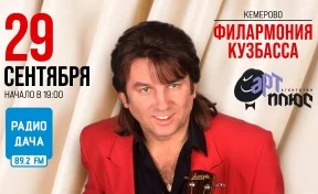 В Кемерове пройдёт концерт Юрия Лозы «Новое и лучшее»
