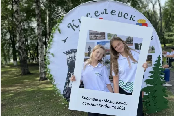 В молодёжной столице Кузбасса 30 июня отметили областной День молодёжи