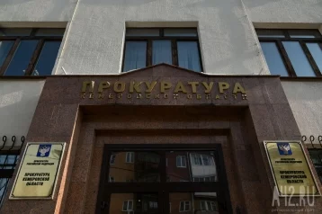 Фото: В Кузбассе прокуратура начала проверку в связи с побегом осуждённого из здания суда 1