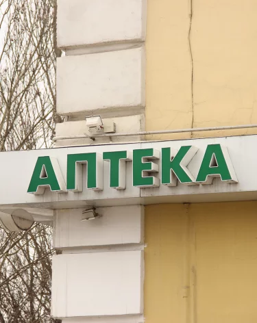 Кузбассовцы массово жалуются на отсутствие льготных лекарств: ответ минздрава