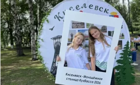 В молодёжной столице Кузбасса 30 июня отметили областной День молодёжи