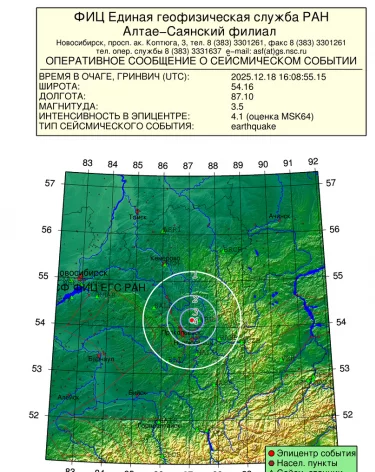 На юге Кузбасса произошло землетрясение магнитудой 3,5