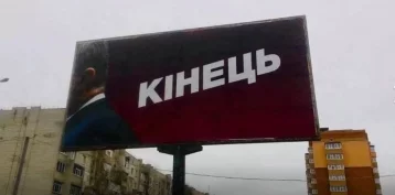 Фото: На Украине появились билборды с изображением затылка Порошенко и словом «Конец»  1