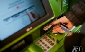 В Кузбассе росгвардейцы помогли установить похитителя денег с чужой банковской карты