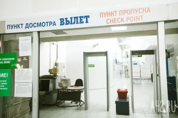 Фото: В кузбасских аэропортах осмотрели более 9 тысяч человек на наличие завезённых инфекций 1