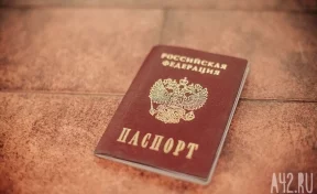 Новокузнечанка потеряла паспорт и попала под следствие