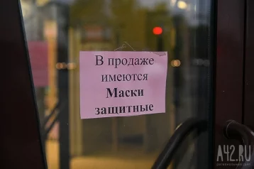 Фото: За сутки в Кемерове выявили почти 70 нарушений масочного режима 1