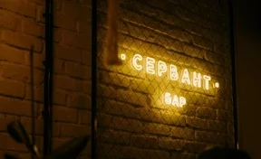 Привет из СССР: Новый год в баре «Сервант»