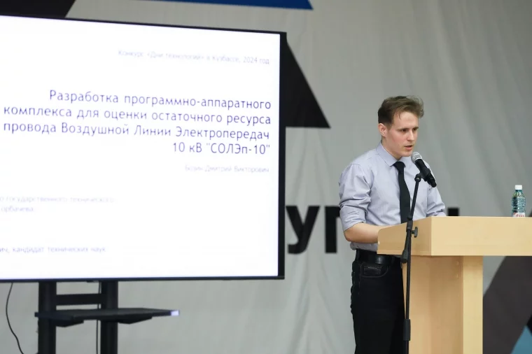 Фото: УК «Кузбассразрезуголь» провела V областной конкурс инженерно-технических проектов «Дни технологий»   1
