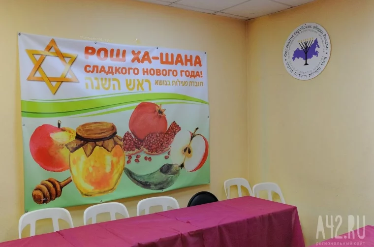 Фото: Запрет на работу и уехавший раввин: как живёт кемеровская еврейская община 5