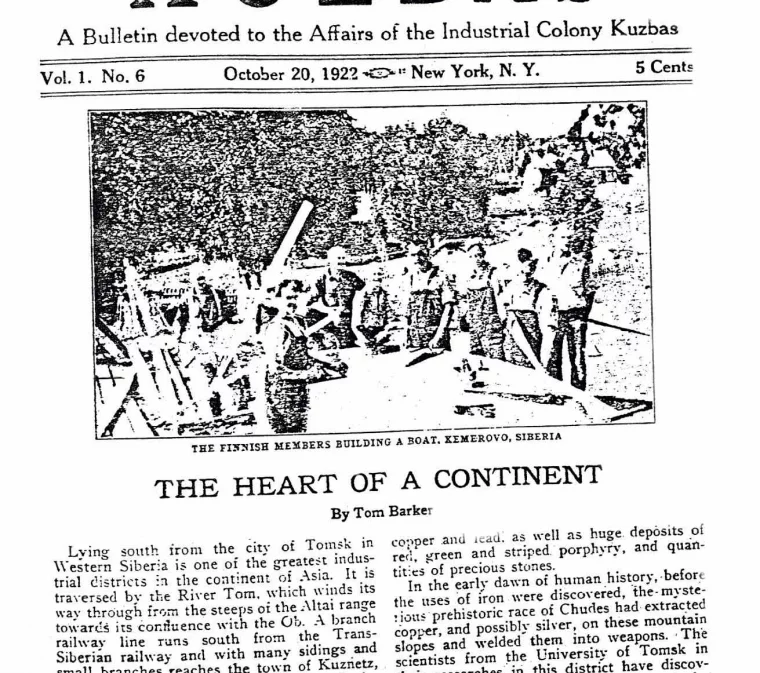 Реклама АИК в США