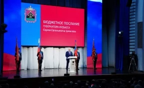 Губернатор Кузбасса Сергей Цивилев выступил с бюджетным посланием