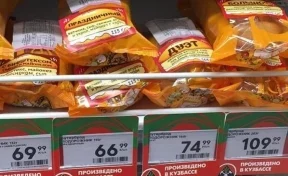 Власти Кузбасса объяснили новые ценники в торговых сетях региона