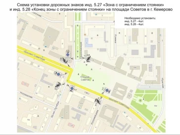Фото: «Стоянка запрещена»: какие знаки появятся на дорогах Кемерова 3
