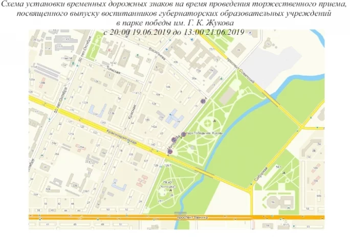 Фото: В центре Кемерова почти на двое суток запретят парковку 2