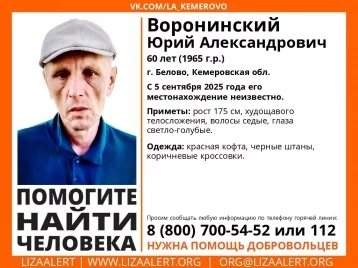 Фото: В Белове два дня не могут найти пропавшего 60-летнего мужчину 1
