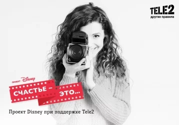 Фото: Абоненты Tele2 смогут снять кино по другим правилам  1