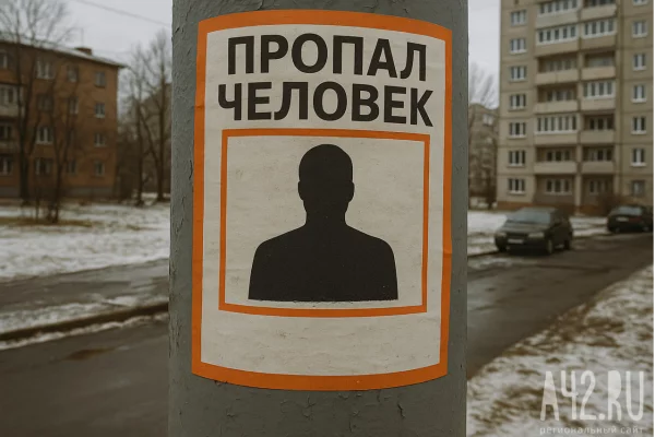 В Кемерове пропал 16-летний подросток в синей куртке