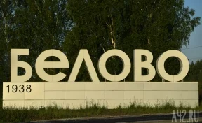 Жители Белова сообщили об эвакуации на вокзале