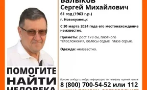 Пропал неделю назад: в Новокузнецке ищут 61-летнего мужчину