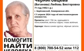 В Берёзовском пропала 71-летняя женщна, её не могут найти 2 дня