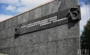 В Кемерове на капремонт военного мемориала на Пионерском бульваре потратят почти 13 млн рублей