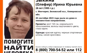 Волонтёры сообщили о поисках пропавшей 28-летней женщины в Кузбассе