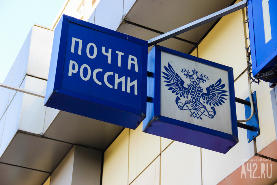 Работать некому: кузбассовцы пожаловались на пятичасовой перерыв в работе почтового отделения