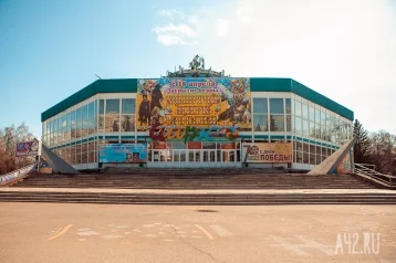 Фото: В Росгосцирке сообщили, отремонтируют ли здание цирка в Новокузнецке 1