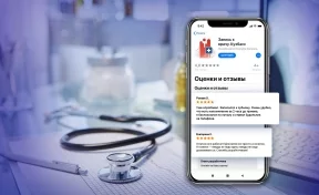 Стало известно, как пользователи оценили мобильное приложение «Запись к врачу. Кузбасс»